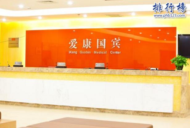 饭店5号商业楼3层北京爱康体检成立于2004年主要提供的服务又健康体检